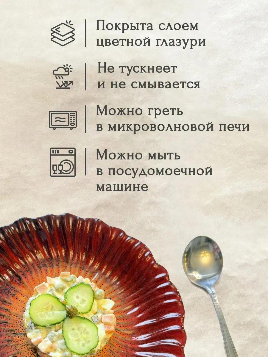 Салатник тарелка сервировочная для салатов и пасты красная — салатники оптом, фото 3 из 4