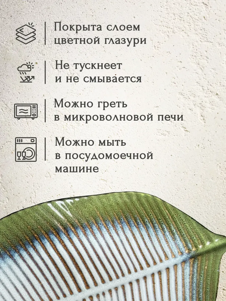 Блюдо сервировочное тарелка декоративная дизайнерская Лист, зеленый, арт. T2PLL0234зеленый — блюда оптом, фото 3 из 4