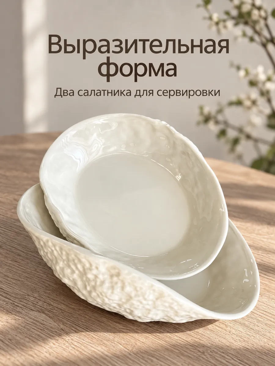 Салатники фарфоровые белые, набор 2 шт для сервировки стола — салатники оптом, фото 3 из 4
