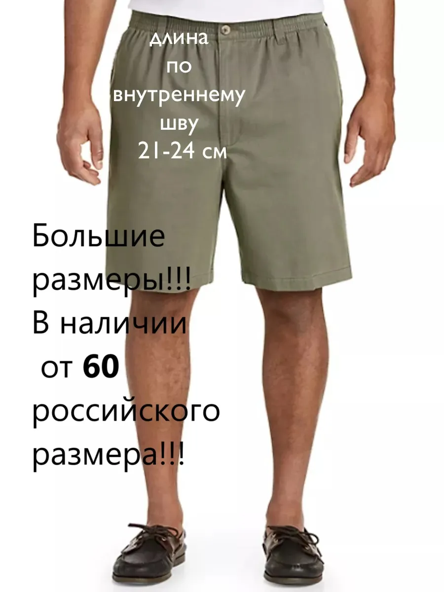 Шорты на резинке большие размеры длинные, хаки — шорты оптом, фото 2 из 4