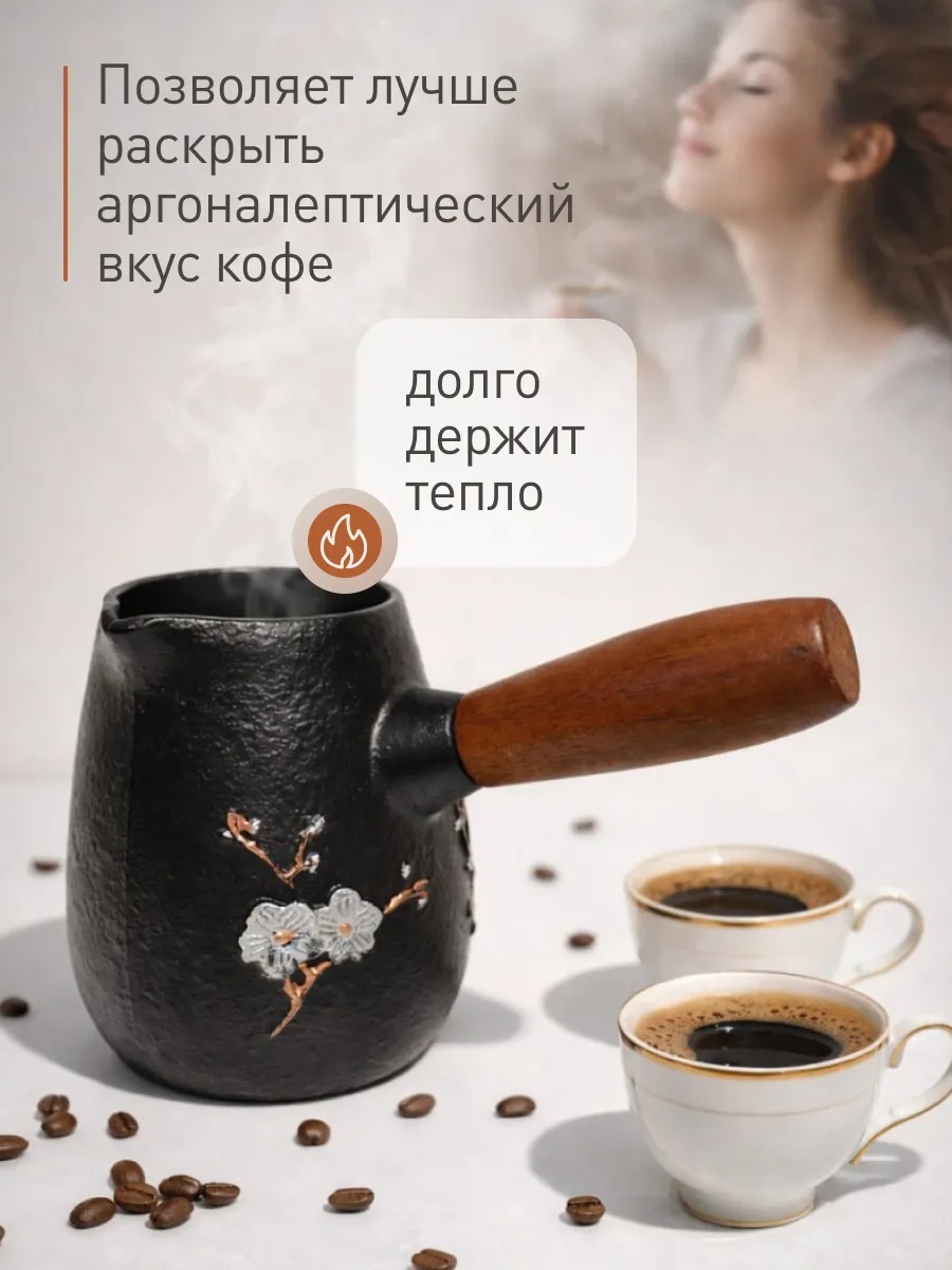 Турка чугунная 450 мл на 2 чашки для кофе — турки оптом, фото 4 из 4