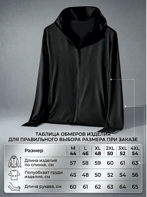 Солнцезащитная кофта лонгслив на молнии джерси UPF 50+, черный — лонгсливы оптом, фото 3 из 4